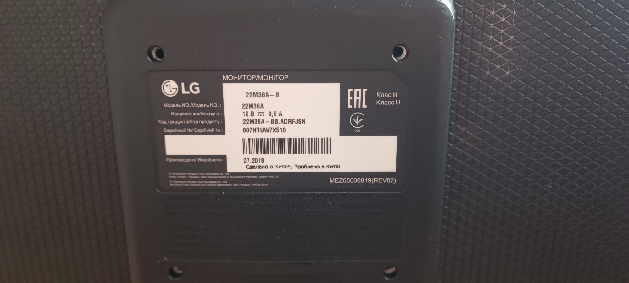 Монітор LG 22M38A Діагональ 22"
