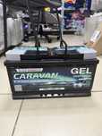 Гелевий акумулятор Electronicx Caravan Edition 120 Аг 12v