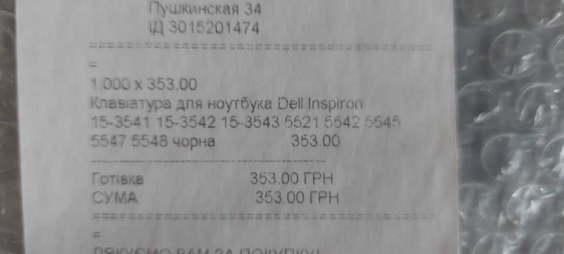 Клавіатура для ноутбука Dell Inspiron

15-3541 15-3542

15-35435521554