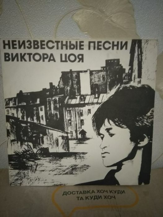 КИНО Виктор Цой.