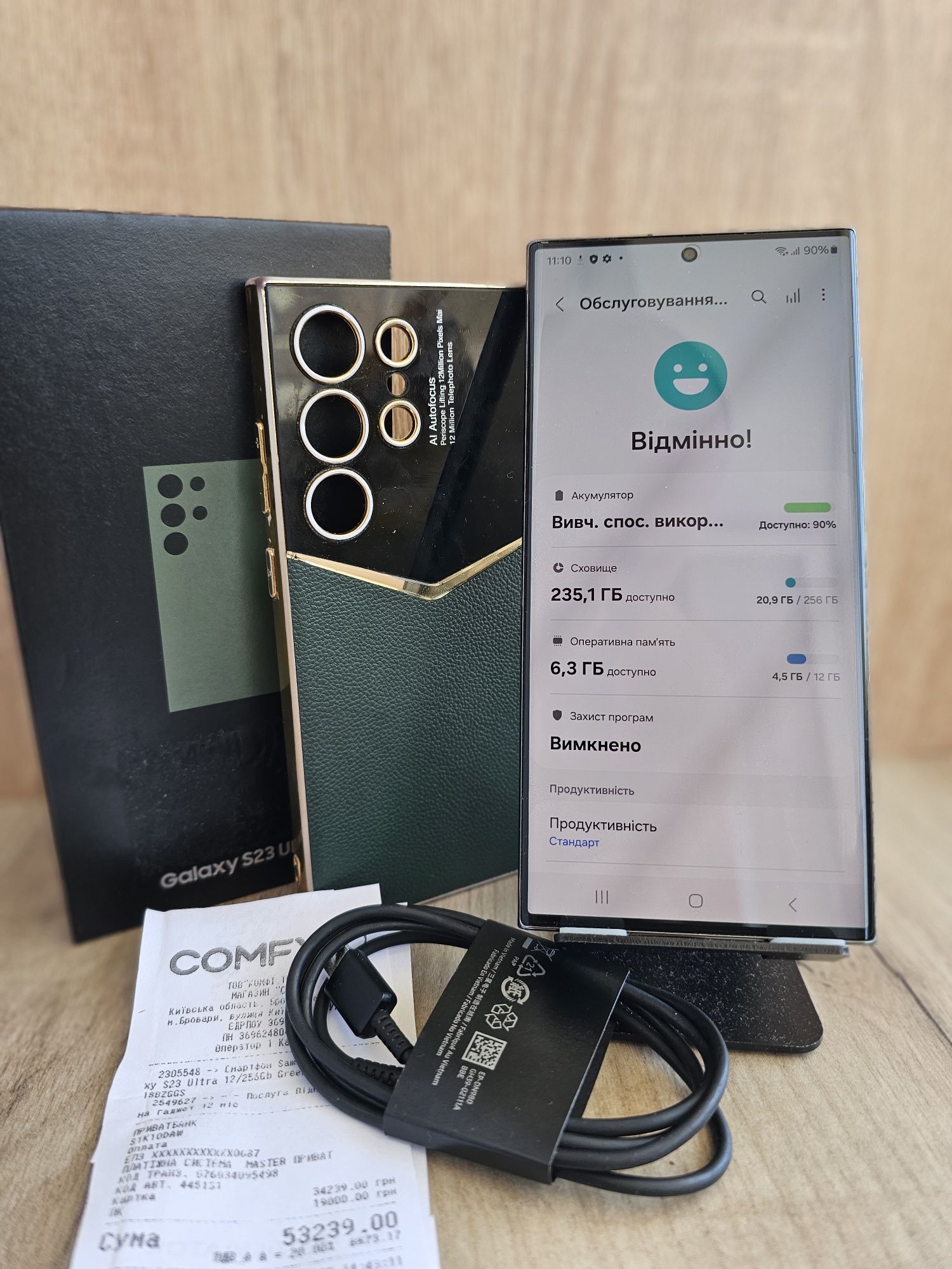 Samsung S23Ultra 12/256Gb, офіційний