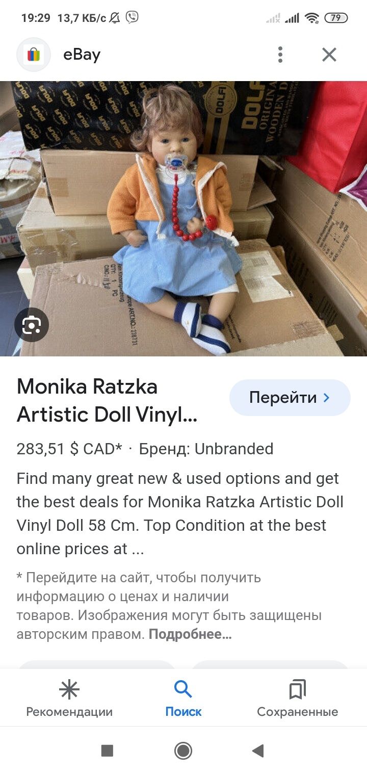 Кукла виниловая колекционная Реборн
