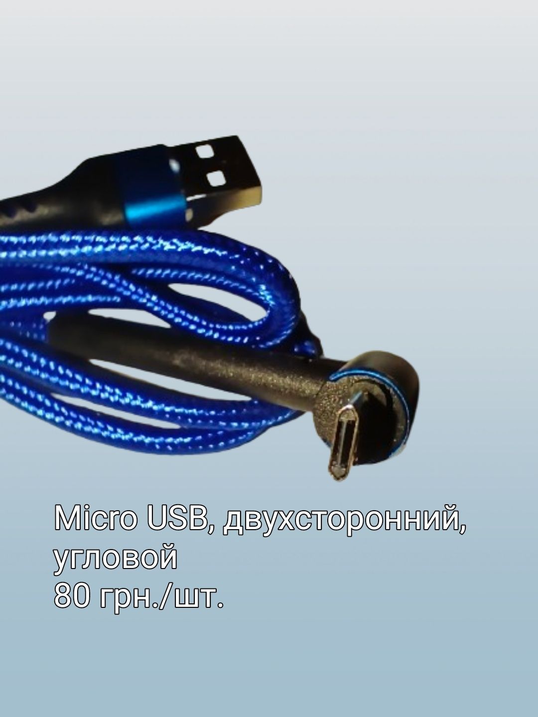 Магнітна швидка зарядка під будь-який USB - Lightning Type-C MicroUSB