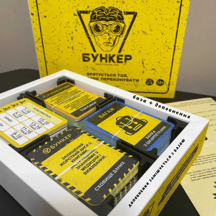 Бункер настільна гра Українською | Бункер 3.1 дискусійна гра + ДОП