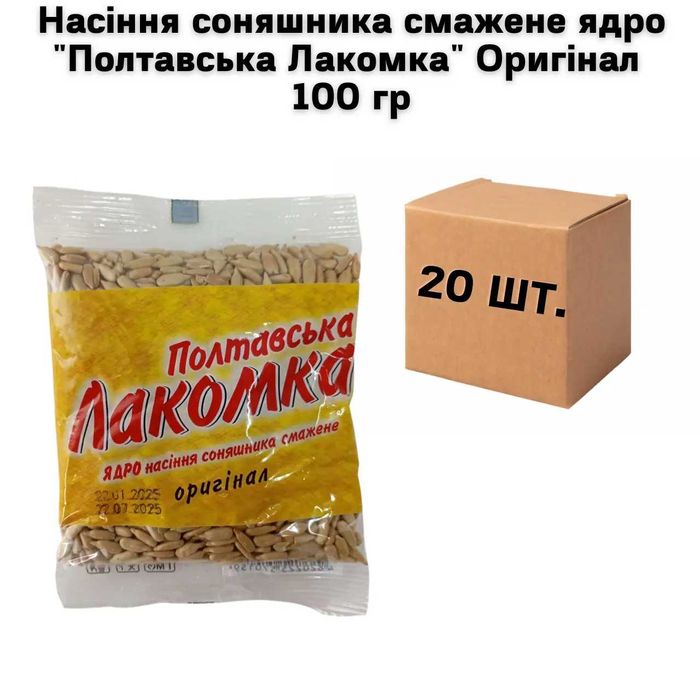 Насіння соняшника  ядро "Полтавська Лакомка" 100 гр (20шт/мішок)