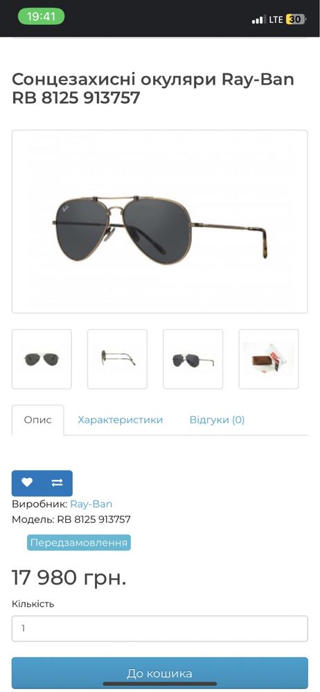 Сонцезахисні окуляри Ray-Ban RB 8125 913757