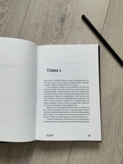 Джанрико Карофильо « ПРОШЛОЕ-ЧУЖАЯ ЗЕМЛЯ»