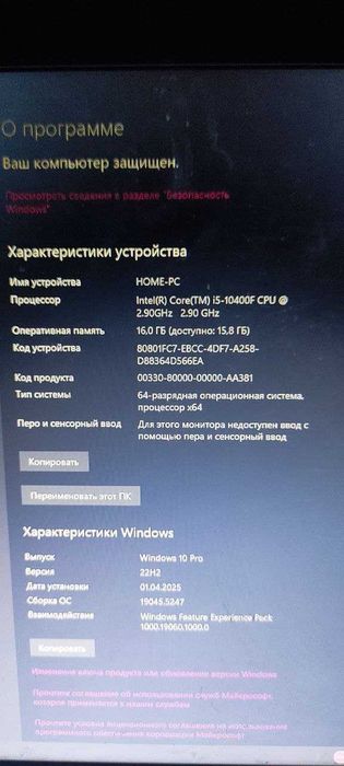 Игровой ПК I5 10400F Rx570 16gb ram