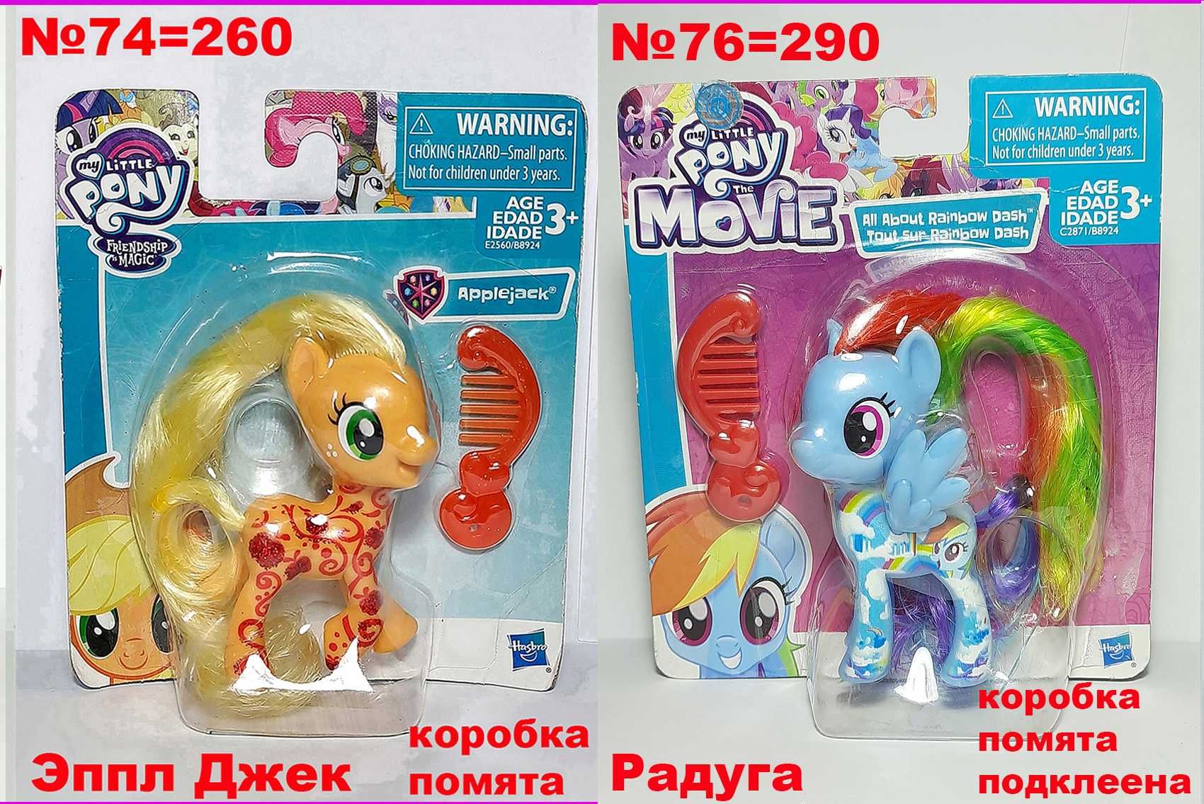 My Little Pony пони Свити Перси Иззи Пипп Санни Сия Мак Рарити Радуга