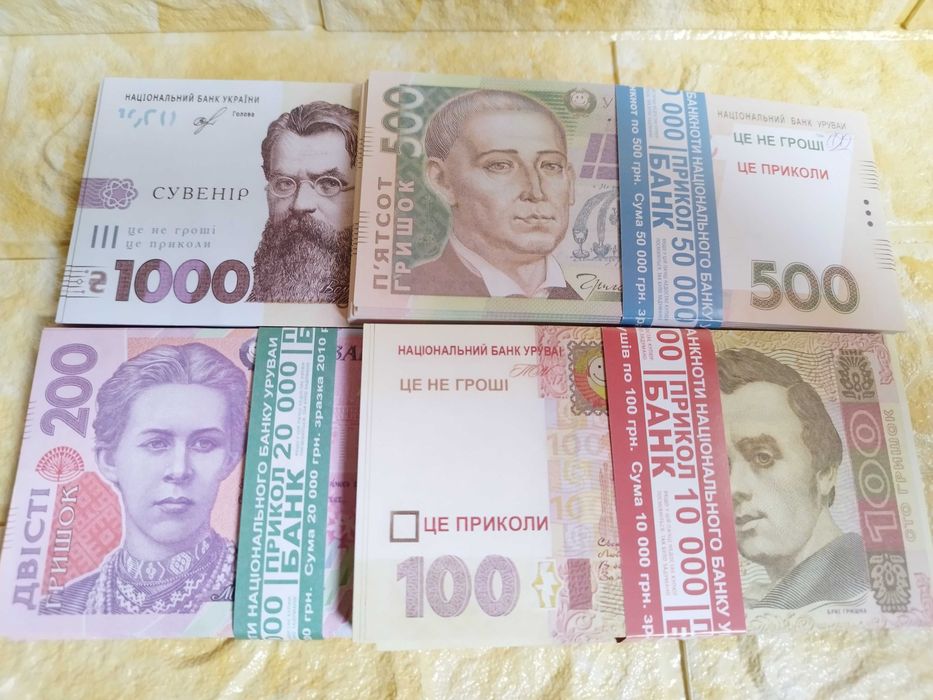 4 пачки Гривны Сувенірні гроші Сувенирные деньги