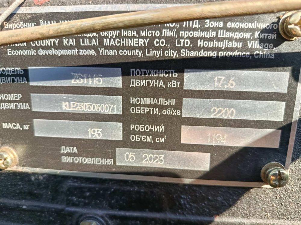 Продам мінітрактор кентавр 240 ВР та2023 року ТОРГ