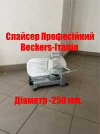 Слайсер Професійний Beckers ES250 Італія