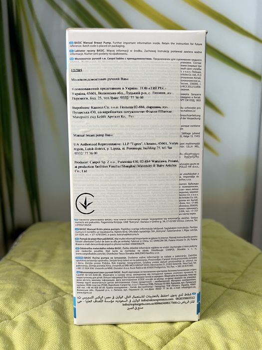 Молоковідсмоктувач ручний canpol babies та Альпина Пласт