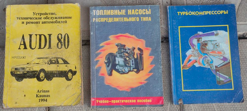 Руководства по ремонту автомобилей, мануалы
