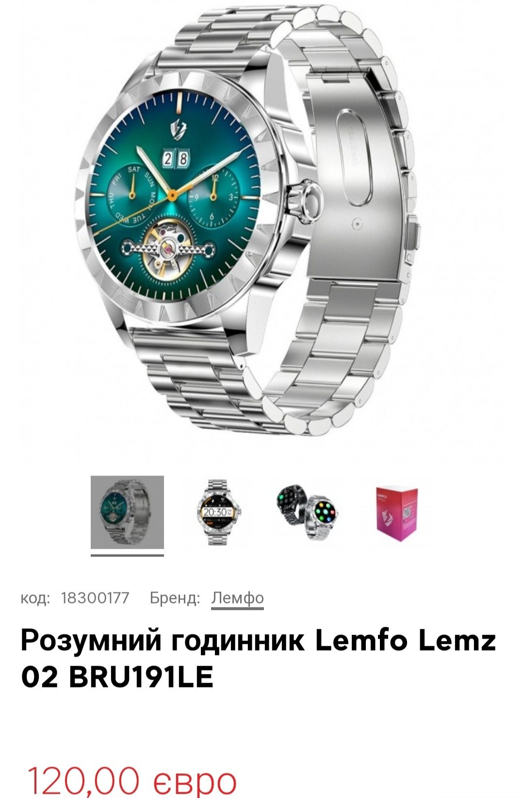 Смарт годинник LEMFO LEMZ BRU191LE