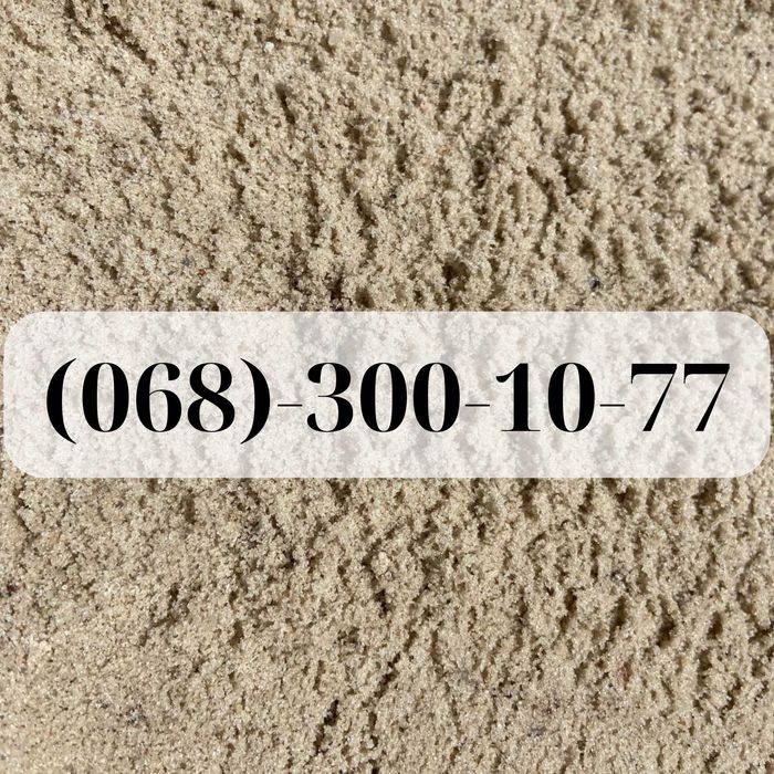 Пісок Щебінь Відсів Щебень Песок Отсев бут гравій галька з кар’єру