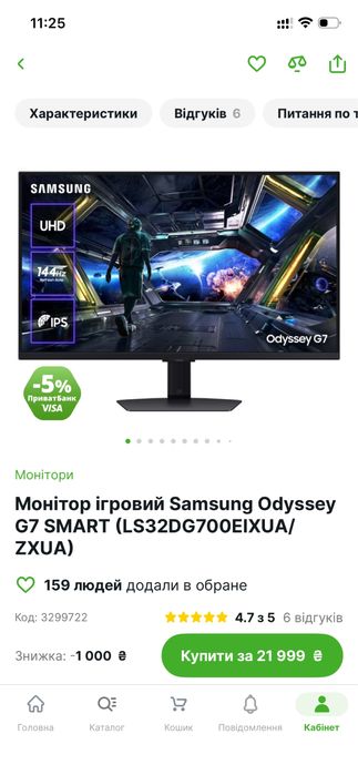 Монитор Samsung Odyssey G7 SMART (LS32DG700EIXUA/ZXUA)