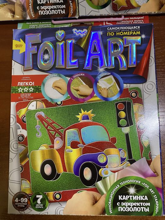 Аппликация цветной фольгой по номерам( самоклеющаяся)