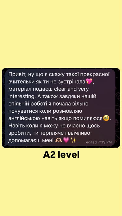 Репетитор з англійської для підлітків/дорослих