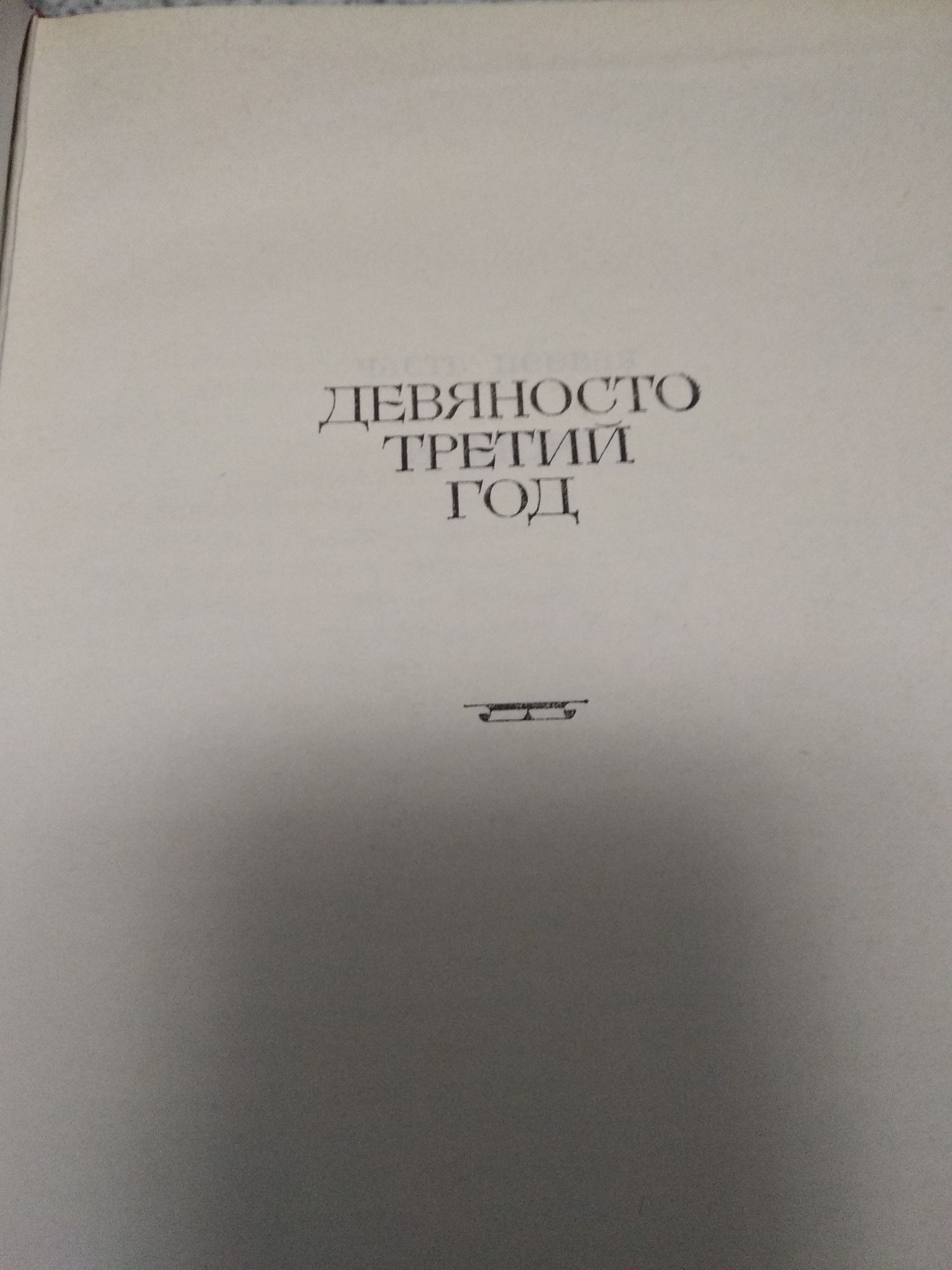 Віктор Гюго 6 томів (підписка)