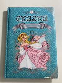 Книга сказки для детей «О принцессах» в твердой обложке