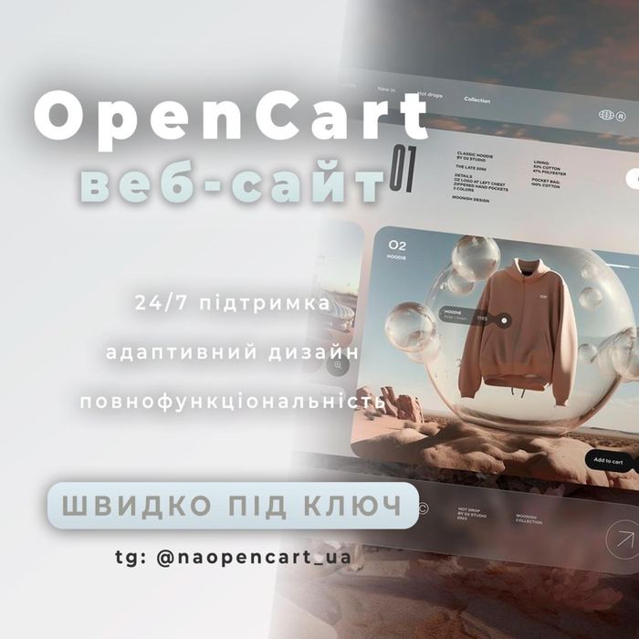 Шукаєш готовий повноцінний сайт під ключ для запуску ? Не проблема!