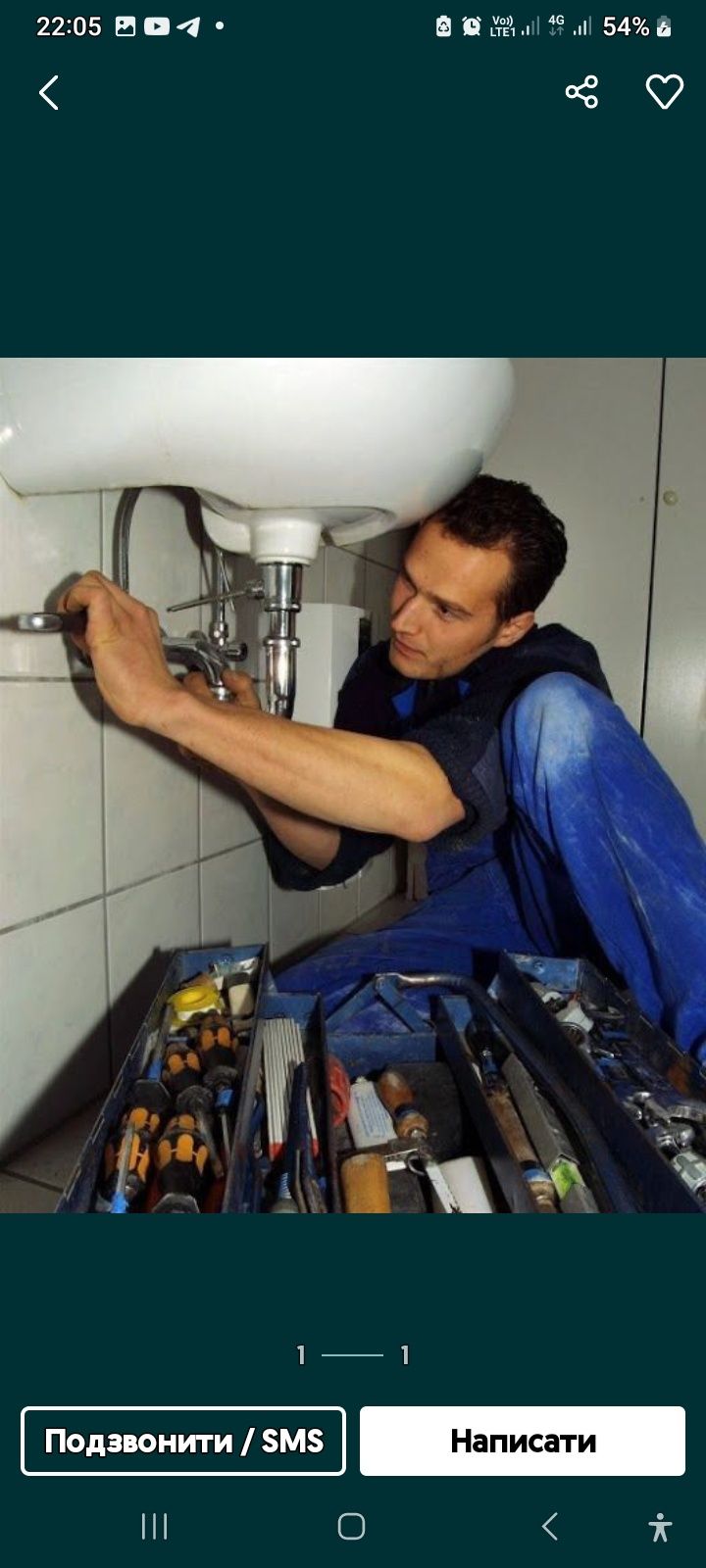 Домашній майстер, чоловік на годину, дрібний ремонт.