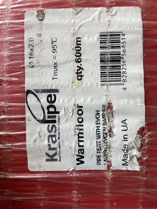 Труба для теплої підлоги з кисневим барʼєром PERT-EVOH 16x2.0 мм(600м)