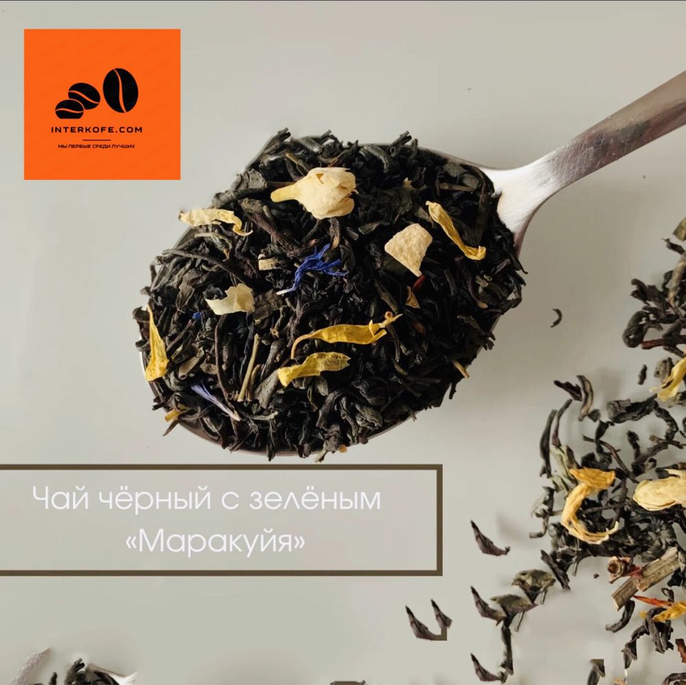 Чай чёрный , чай ароматизированный Шри-Ланка