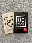 Джен Синсеро «Ни сы», «Ни ной» мягкий