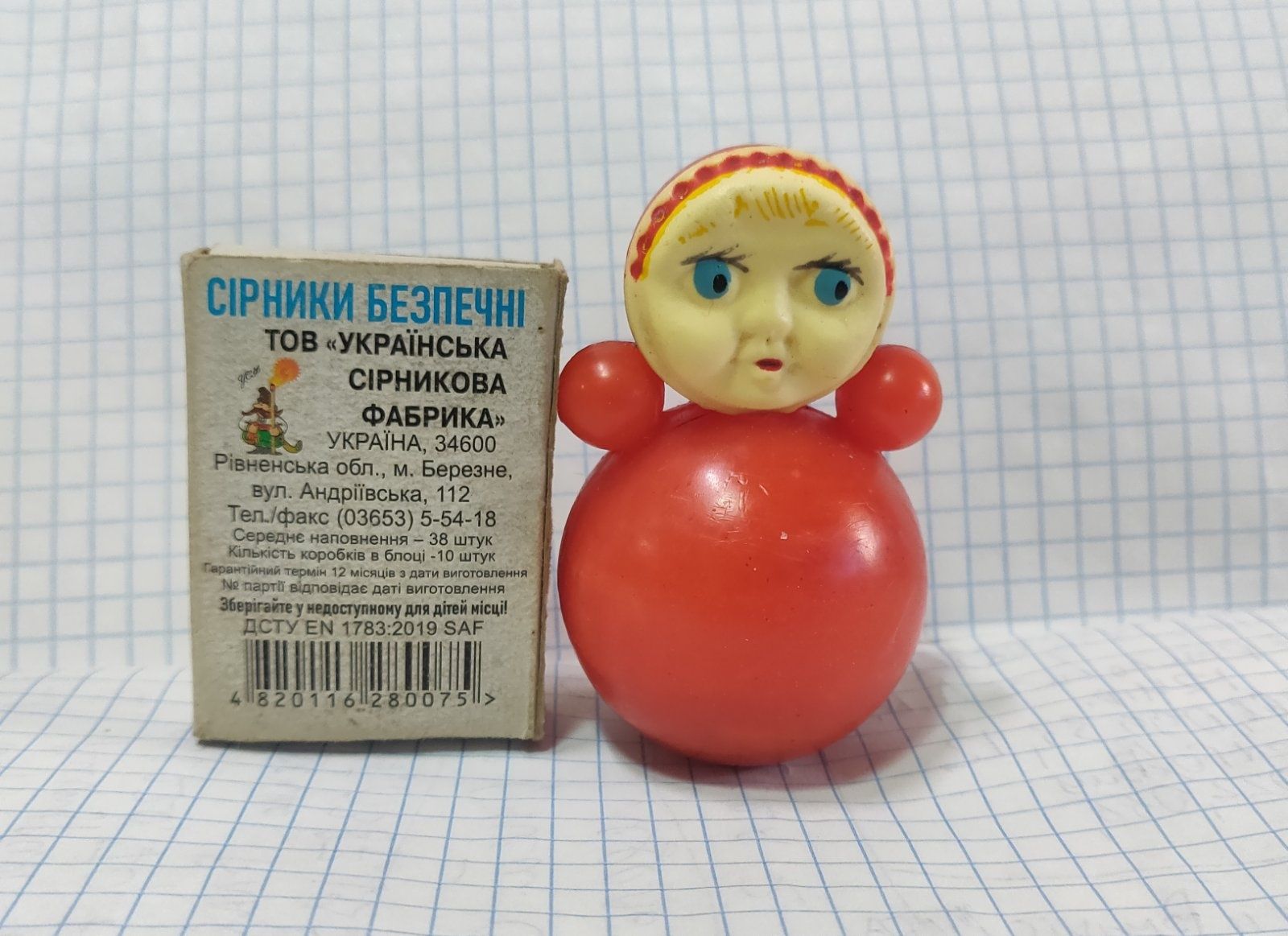 Игрушка неваляшка маленькая СССР