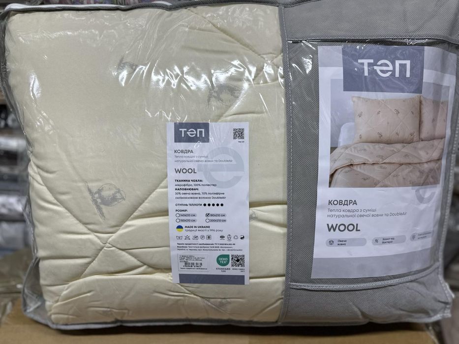 Всезонна зимова вовняна ковдра з натуральної овечої вовни "Wool" ТЕП