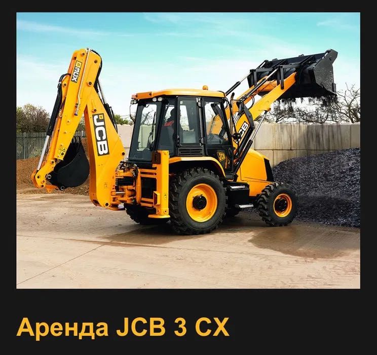 Оренда екскаваторів, тракторів. JCB. Київ та область.