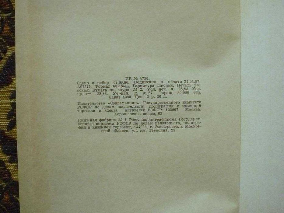 П.Е.Щеголев - Первенцы русской свободы - М.: Современник, 1987