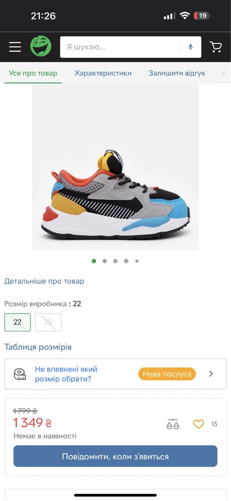 Кросівки дитячі Puma Hawaiian Ocean-Black, 23 розмір, 14,5 см