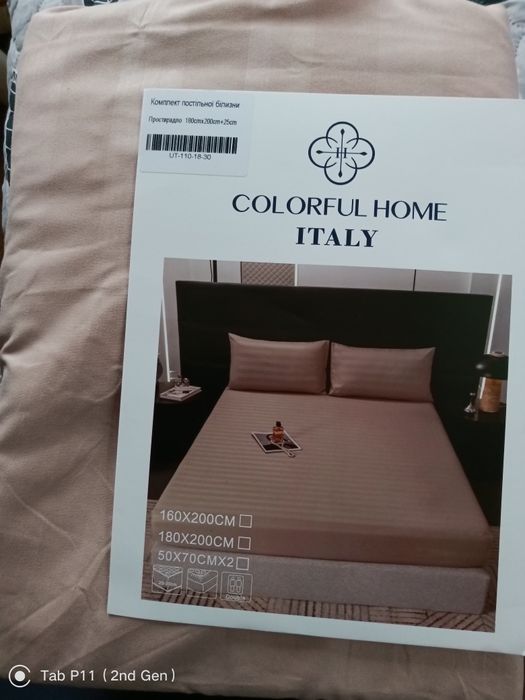 Простирадло на резинці 2спальне