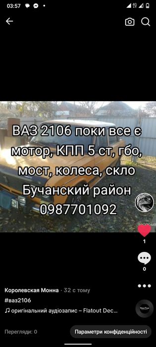 Розбираю Ваз 2106