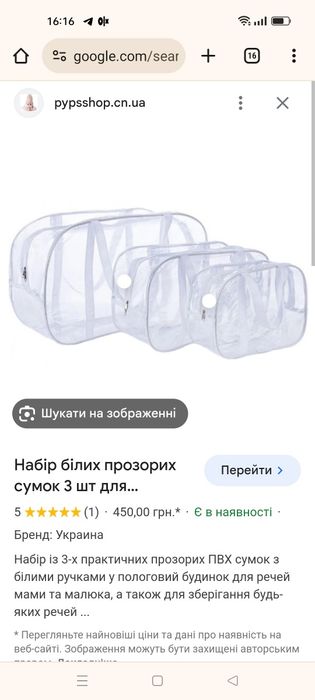 Сумки в пологовий