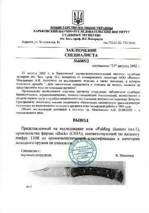 Buck 110 Hunter LT, 420HC. 2025 р.в. Оригінал