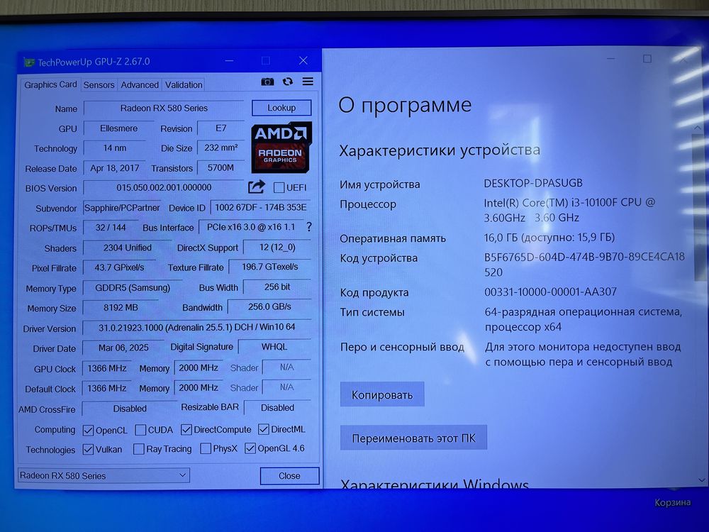 i3 10100f, RX580 8gb, 16gb DDR4, 120gb SSD ігровий компʼютер