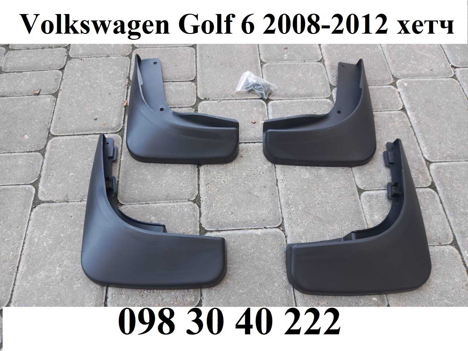 Бризковики Volkswagen Golf 6 2008-2012 (хетчбек)