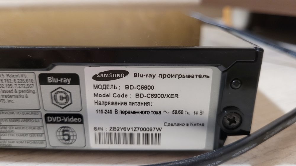 Проигрыватель blu-ray