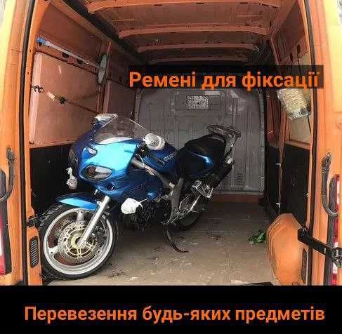 Вантажні перевезення / Газель / Грузчики / Перевозки / Гидроборт