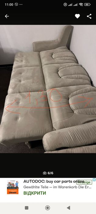 Дивани з Німеччини