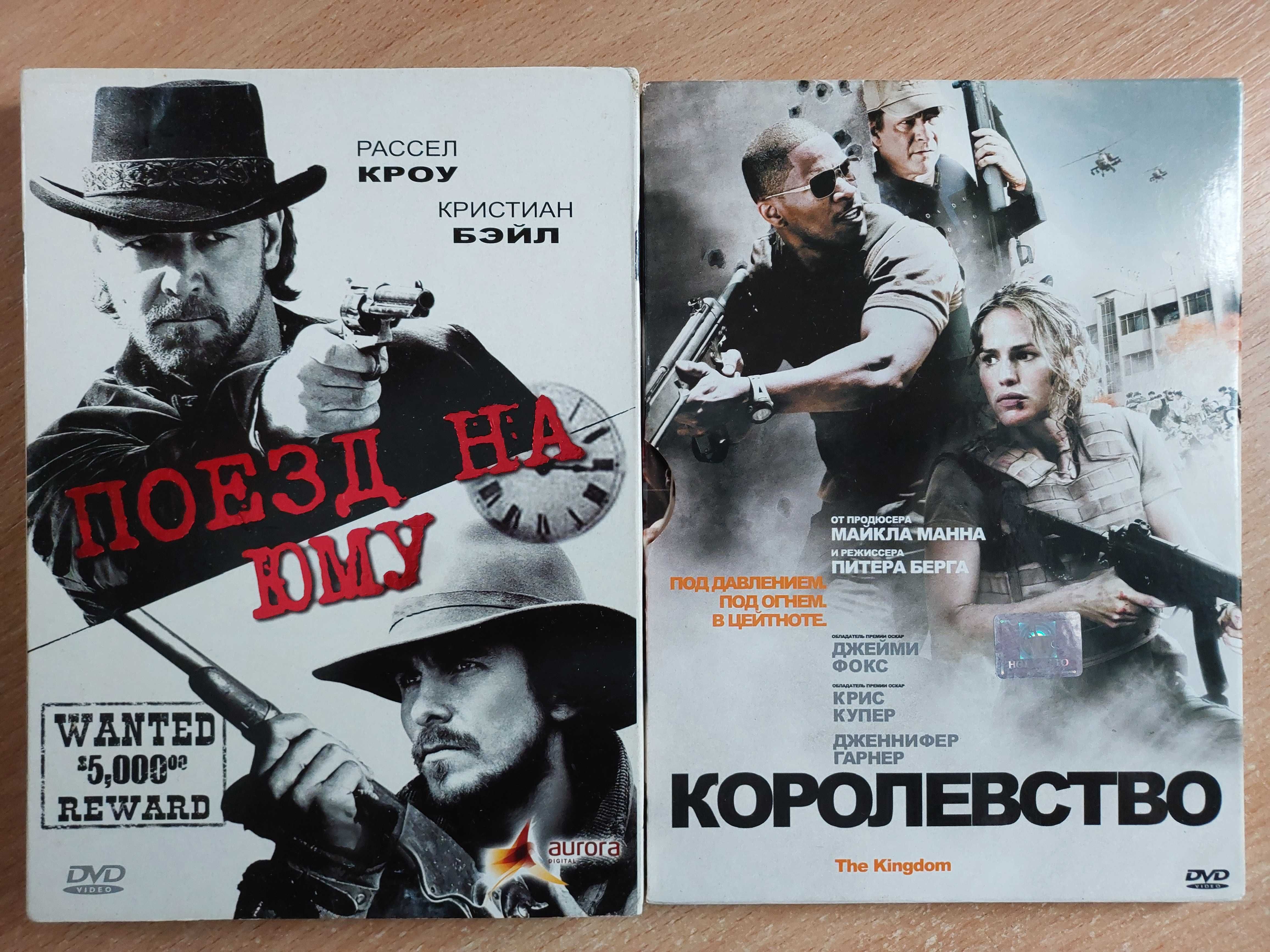 Фільми на DVD ДВД - 120, 80, 60 грн