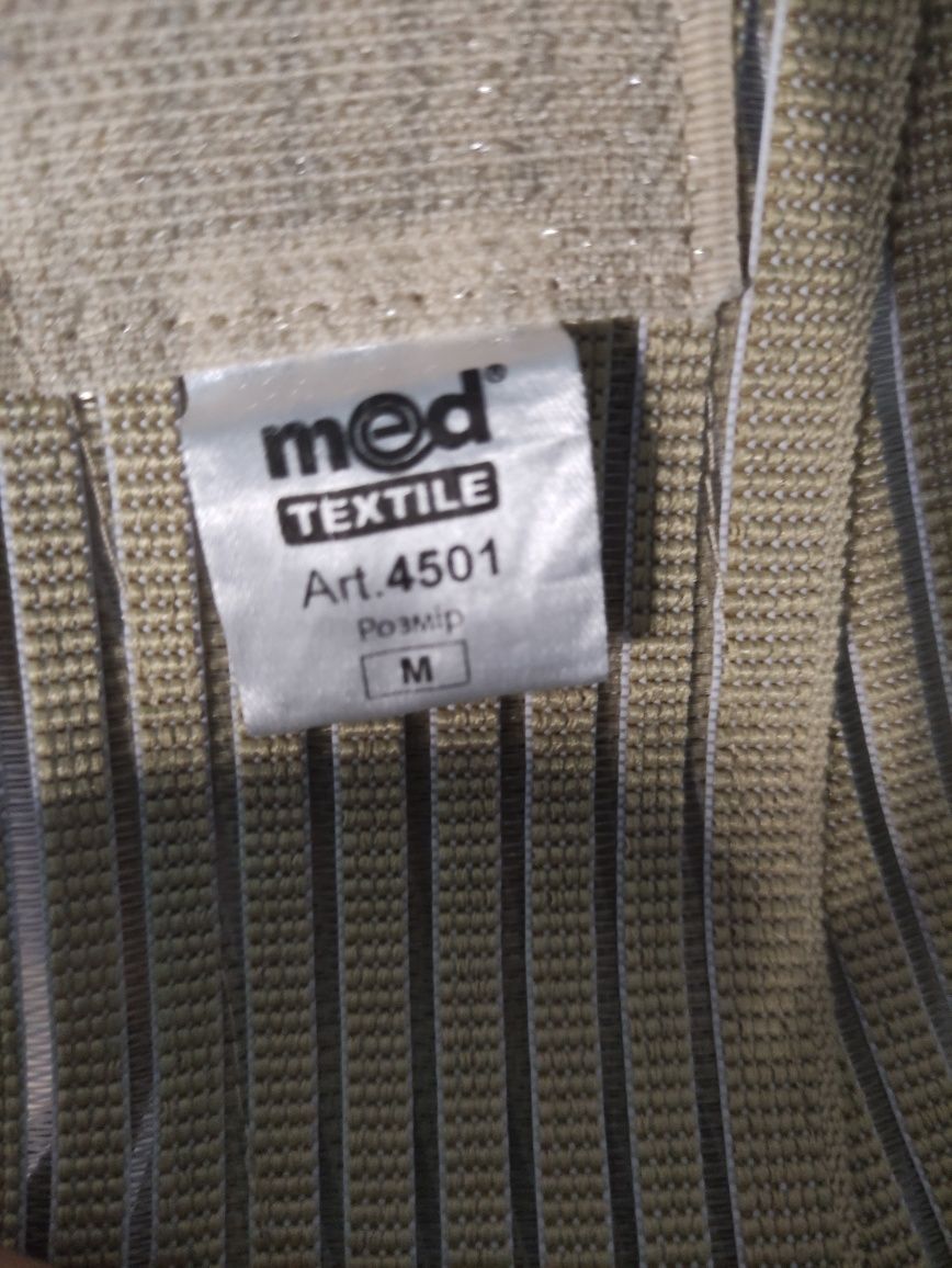 Бандаж до- та післяпологовий MedTextile р.М