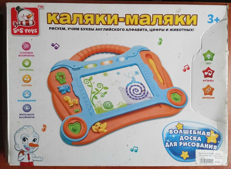 Доска для рисования Каляки-маляки