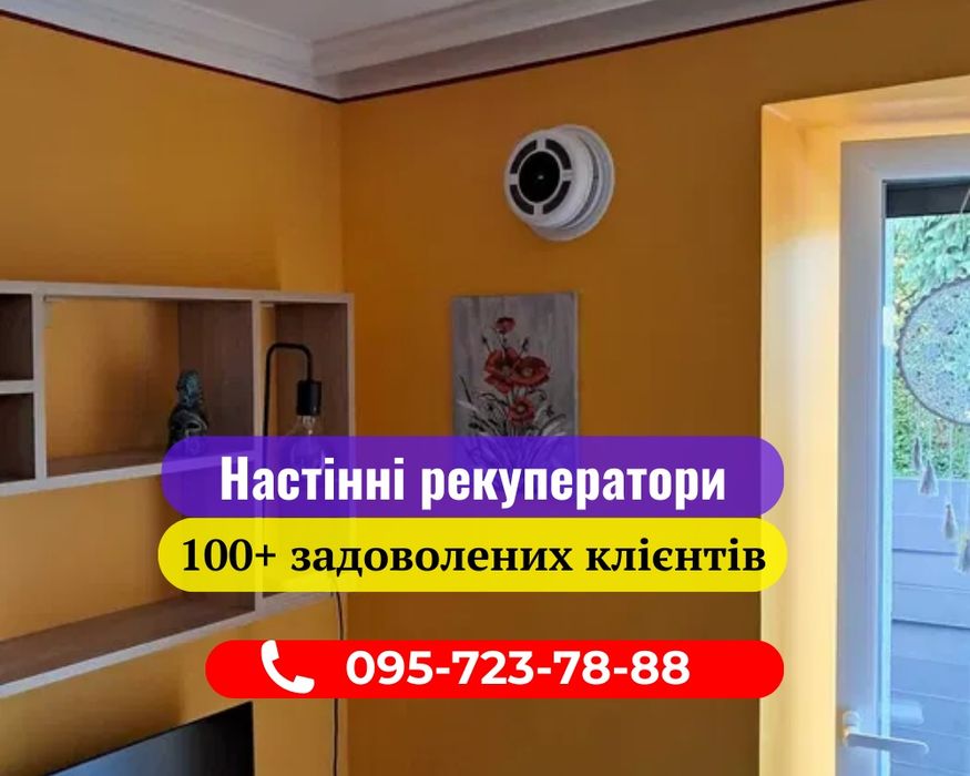 Рекуператори смартсім, венті, прана установка під ключ