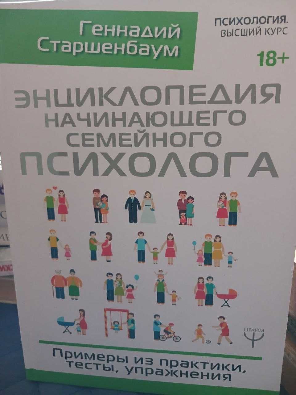 Силовая йога, Майкл Роуч,  Геннадий Старшенбаум, Марк Менсон