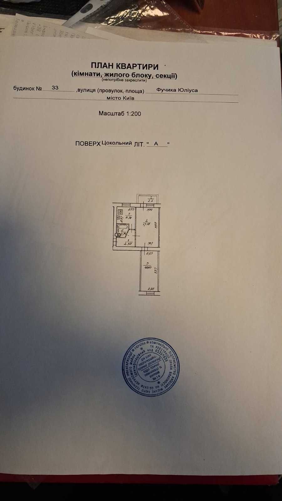 2 кімн Чоколівка Солом’янка Фучика ( Чапека ) 46квм 1 пов Хрущівка